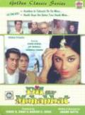 DIL AUR MOHABAT - DVD