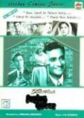 PAYING  GUEST (Old) - DVD - Dev Anand