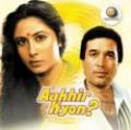 Aakhir Kyon - DVD
