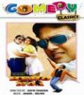 Hero No 1 - DVD