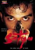 Satya - DVD
