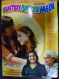 Baton Baton Mein - DVD