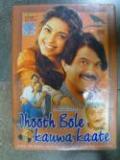 Jhooth Bole Kauwa Kaate - DVD