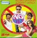 No Entry - DVD - Comedy/Romance