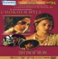 Chokher Bali - DVD Chokher Bali - DVD