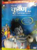 Krishna - Kids Hindi Animation DVD