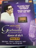 Ameen Sayani - Geetmala Ki Chhaon Mein 5 CD Ameen Sayani - Geetmala Ki Chhaon Mein 5 CD