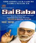 Sai Baba by Ramanand Sagar - Set 2 (21 DVD)