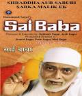 Sai Baba by Ramanand Sagar - Set 1 (21 DVD)