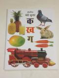 Kids Hindi Alphabet Book, Ka Kha Ga Hindi Learning Book for Kids Kids Hindi Alphabet Book, Ka Kha Ga Hindi Learning Book for Kids