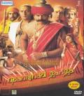 Upanishad Ganga Volume - 1, Hindi DVD Upanishad Ganga Volume - 1, Hindi DVD
