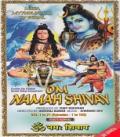 Om Namah Shivay Dvd Set (1997)
