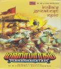 Mahabharatam (B.R. Chopra) (19 DVDs) Tamil DVD Mahabharatam (B.R. Chopra) (19 DVDs) Tamil DVD