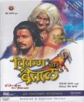 Vikram Aur Betaal Hindi TV Serial