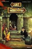 Yevade Subramanyam - Telugu Movie DVD Yevade Subramanyam - Telugu Movie DVD
