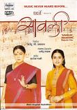 Savalee Marathi DVD Savalee Marathi DVD