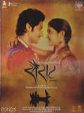 Sairat Marathi Movie DVD