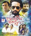 Koppayile Kodumkattu Malayalam Film DVD 2016