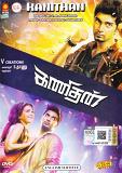 Kanithan Tamil Film DVD (NTSC) 2016 w/ English Subtitle