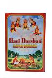 Hari Darshan Hawan Samagri