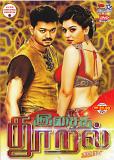 Isai Thooral Tamil Songs DVD Volume 18 Isai Thooral Tamil Songs DVD Volume 18