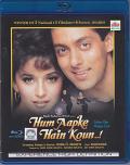 Hum Aapke Hain Kaun Hindi Movie Blu Ray Hum Aapke Hain Kaun Hindi Movie Blu Ray