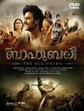 Bahubali Malayalam Film DVD - 2015 Release