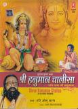 Sri hanuman Chalisa Hindi Audio CD Sri hanuman Chalisa Hindi Audio CD