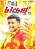 Theri Tamil DVD (NTSC) 2016 Original DVD with English Subtitle Theri Tamil DVD (NTSC) 2016 Original DVD with English Subtitle