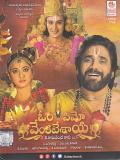 Om Namo Venkateshaaya Telugu Religious CD Om Namo Venkateshaaya Telugu Religious CD