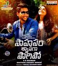 Sahasam Swasaga Saagipo Audio Music CD Sahasam Swasaga Saagipo Audio Music CD