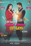 Oh Yaara Ainvayi Ainvayi Lut Gaya Punjabi DVD (2016) Oh Yaara Ainvayi Ainvayi Lut Gaya Punjabi DVD (2016)