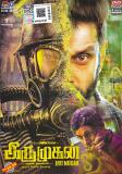 Iru Mugan Tamil DVD (PAL) 2016 Iru Mugan Tamil DVD (PAL) 2016