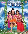 Devon Ke Dev Mahadev Hindi DVD Set (Season 1 & 2) (TV Serial)