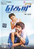 Theri Tamil Movie DVD (PAL FORMAT) Theri Tamil Movie DVD (PAL FORMAT)