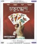 Chotushkone - Bengali Movie DVD Chotushkone - Bengali Movie DVD