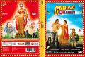 Gunwali Dulhaniya Hindi DVD w/ English Subtitles Gunwali Dulhaniya Hindi DVD w/ English Subtitles