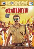 Kasaba Malayalam Movie 2016 DVD Kasaba Malayalam Movie 2016 DVD
