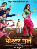 Poster Girl Marathi DVD Poster Girl Marathi DVD
