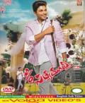 Son of Satyamurthy - Telugu Movie DVD Son of Satyamurthy - Telugu Movie DVD