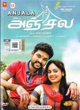 Anjala Tamil DVD (NTSC) 2016 Original DVD with English Subtitle Anjala Tamil DVD (NTSC) 2016 Original DVD with English Subtitle