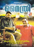 My Hero Mythri Malayalam Movie DVD