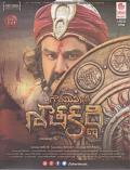 Gautamiputra Satakarni Music Telugu CD