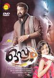 Oppam Malayalm Film DVD Stg: Mohanlal, Samuthirakani Oppam Malayalm Film DVD Stg: Mohanlal, Samuthirakani