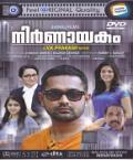 Nirnayakam - Malyalam Movie DVD Nirnayakam - Malyalam Movie DVD