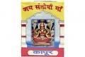 Camphor / Kapoor for Puja Aarti Havan - 100 Pieces (12 Pack) Camphor / Kapoor for Puja Aarti Havan - 100 Pieces (12 Pack)
