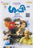 Guppy Malyalam Film DVD Guppy Malyalam Film DVD