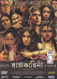 Rajkhani Bengali Movie DVD /w Eng Subtitles Rajkhani Bengali Movie DVD /w Eng Subtitles