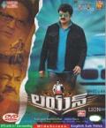 Lion - Telugu Movie DVD Lion - Telugu Movie DVD
