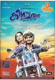 Kismath Malayalam Film DVD Kismath Malayalam Film DVD